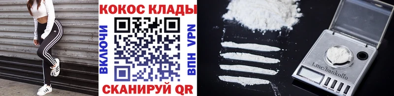 цены наркотик  Берёзовский  mega вход  COCAIN Боливия 