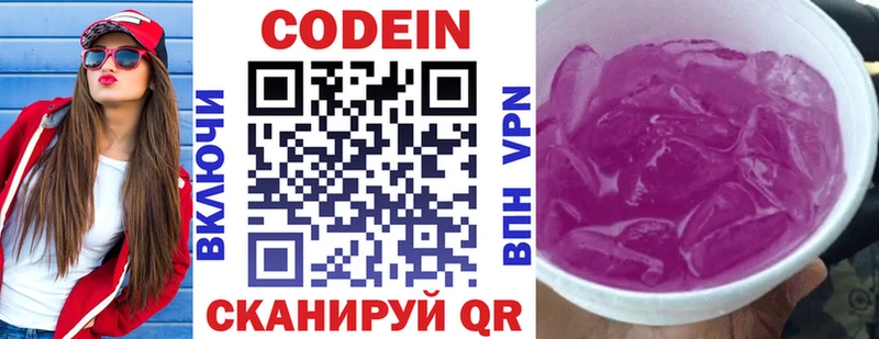 blacksprut ССЫЛКА Берёзовский Кодеин напиток Lean (лин)