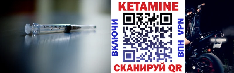КЕТАМИН VHQ  купить  цена  Берёзовский 