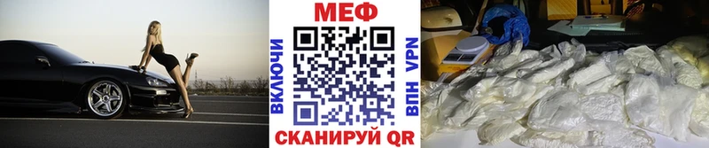 Меф мяу мяу Берёзовский